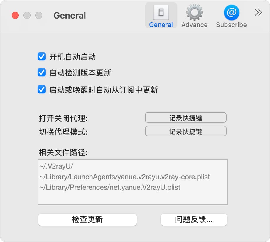 V2rayU 开机自动启动
